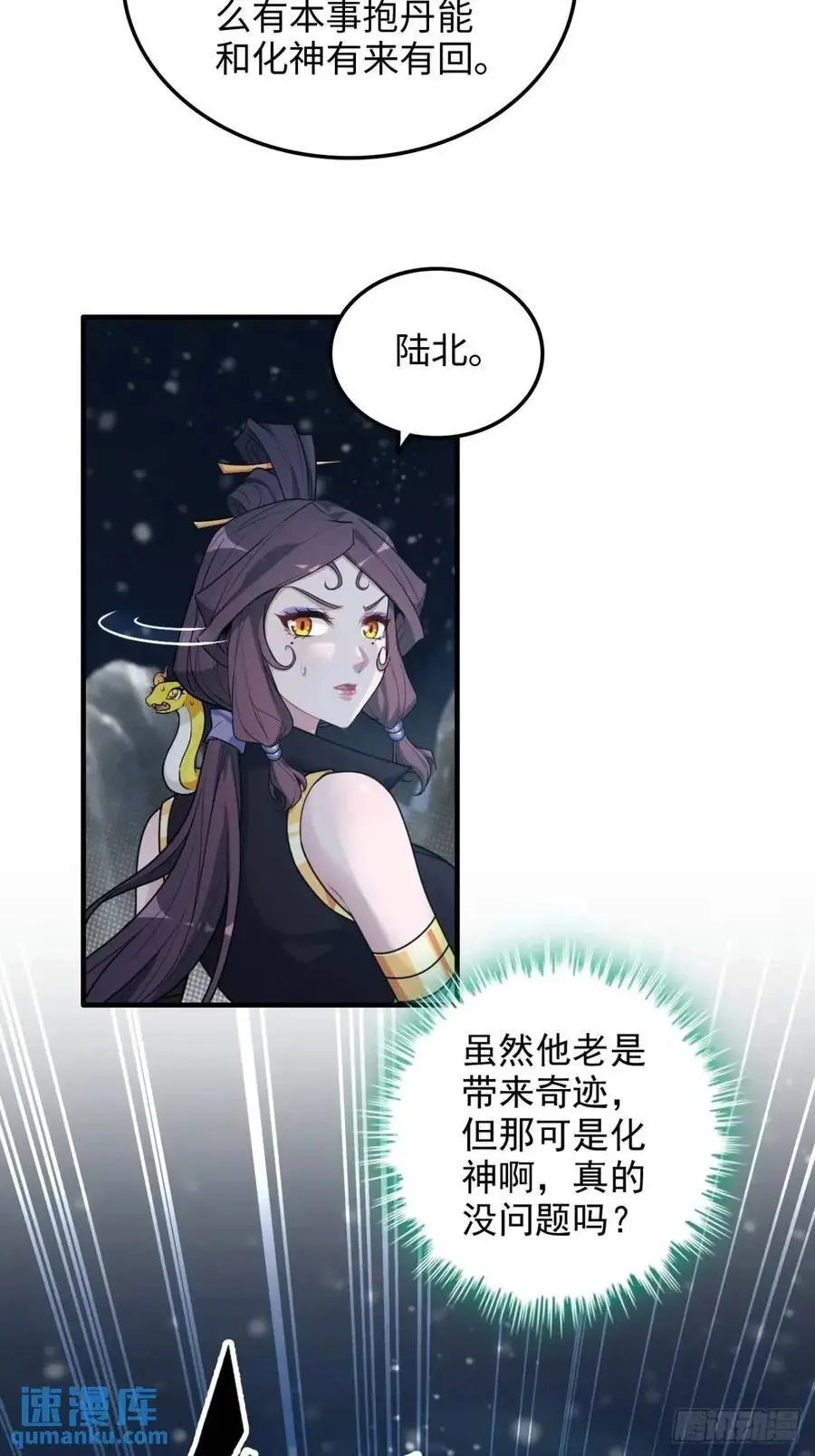 92话 尽力局，试试就逝世59