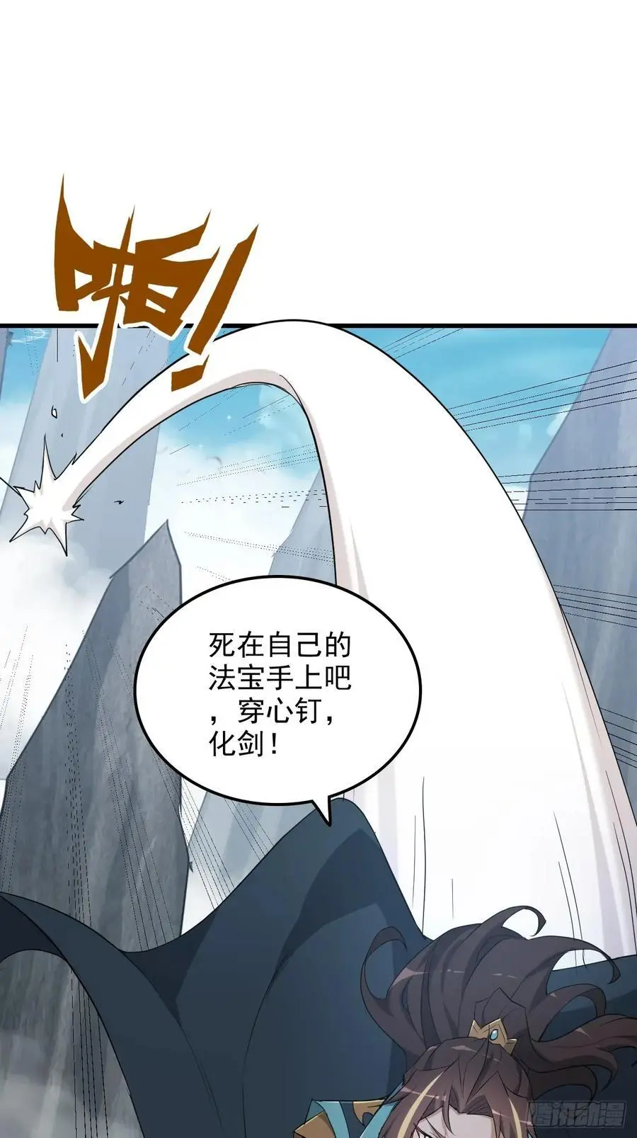 109话 长冥剑派掌门登场！59