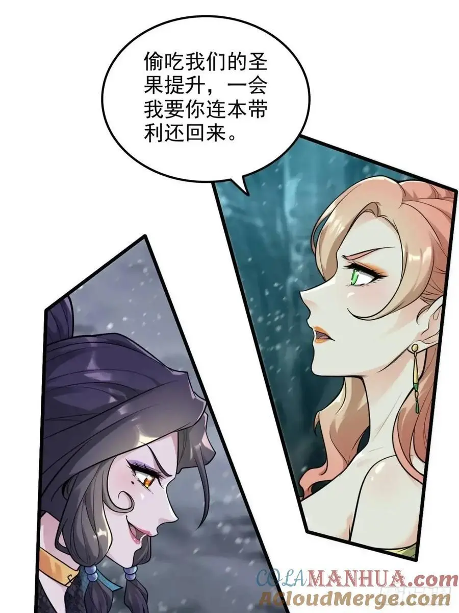 89话 先天之下，众生平等45