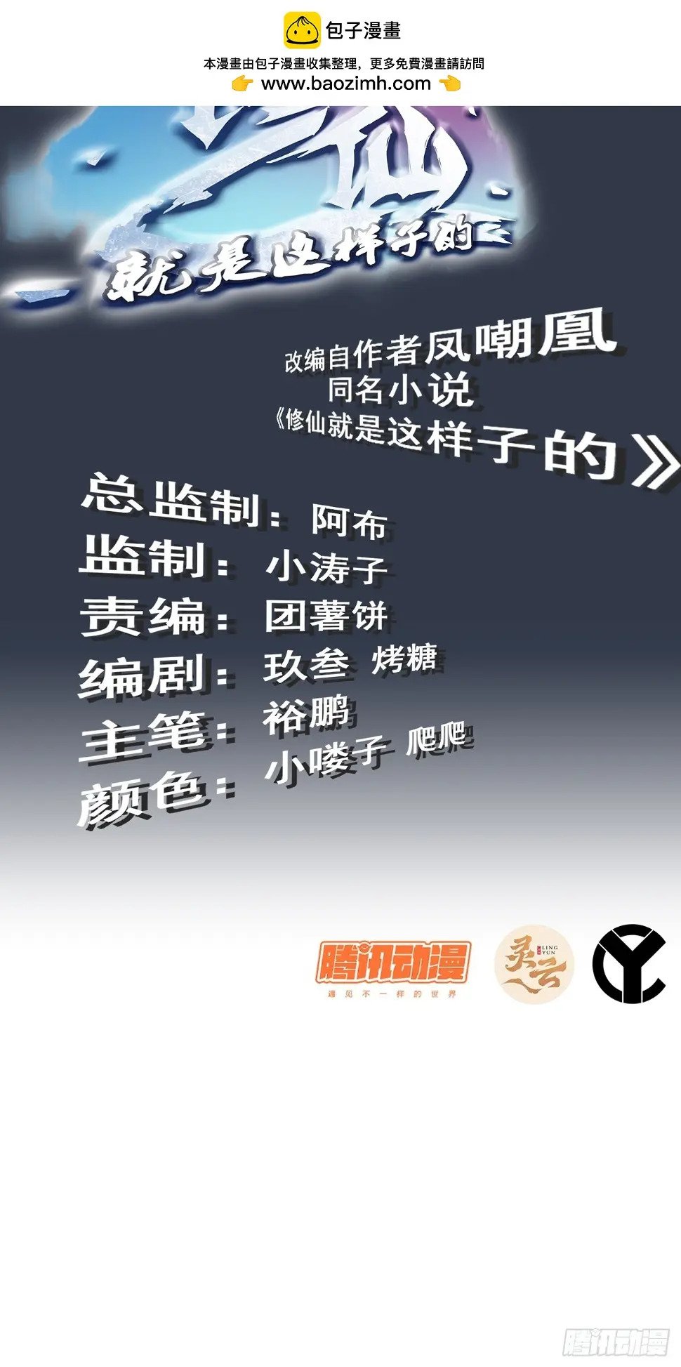 11话 白师姐？双修？！1