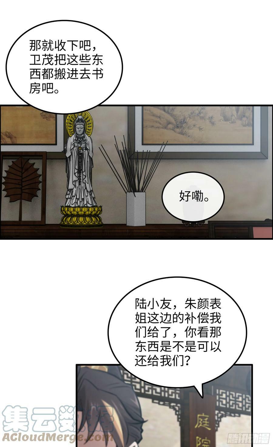 19话 跟我装，有那个实力吗？15