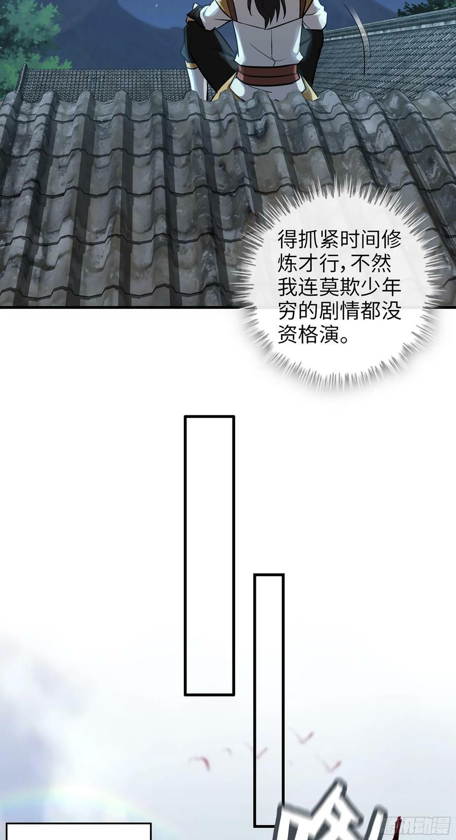 18话 封天门25