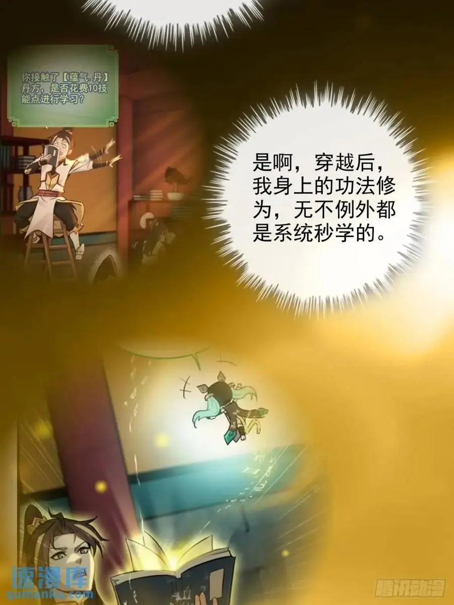 93话 “死”前走马灯59