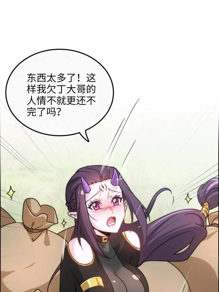 第140话 139话 反目成仇！？56