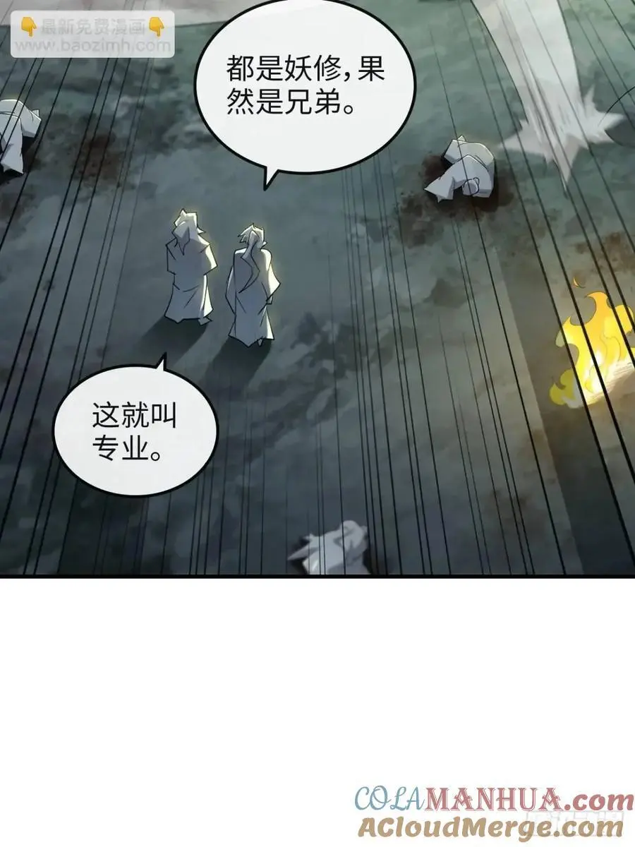 106话 长冥剑派的通缉42