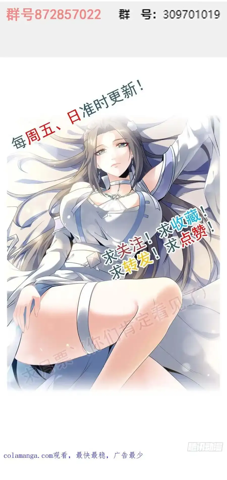 111话 不朽九剑的碰撞55