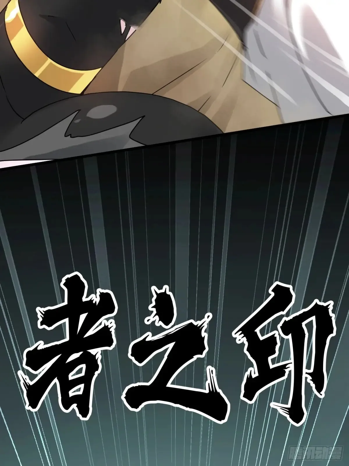 141话 万物皆有其道66