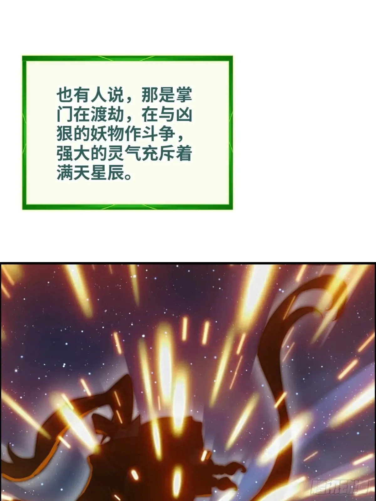 127话 一门之掌的责任47