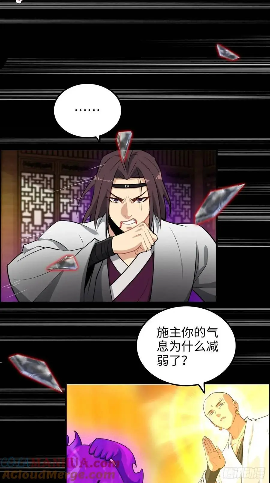 96话 腾蛇血脉！陆北我好热！9