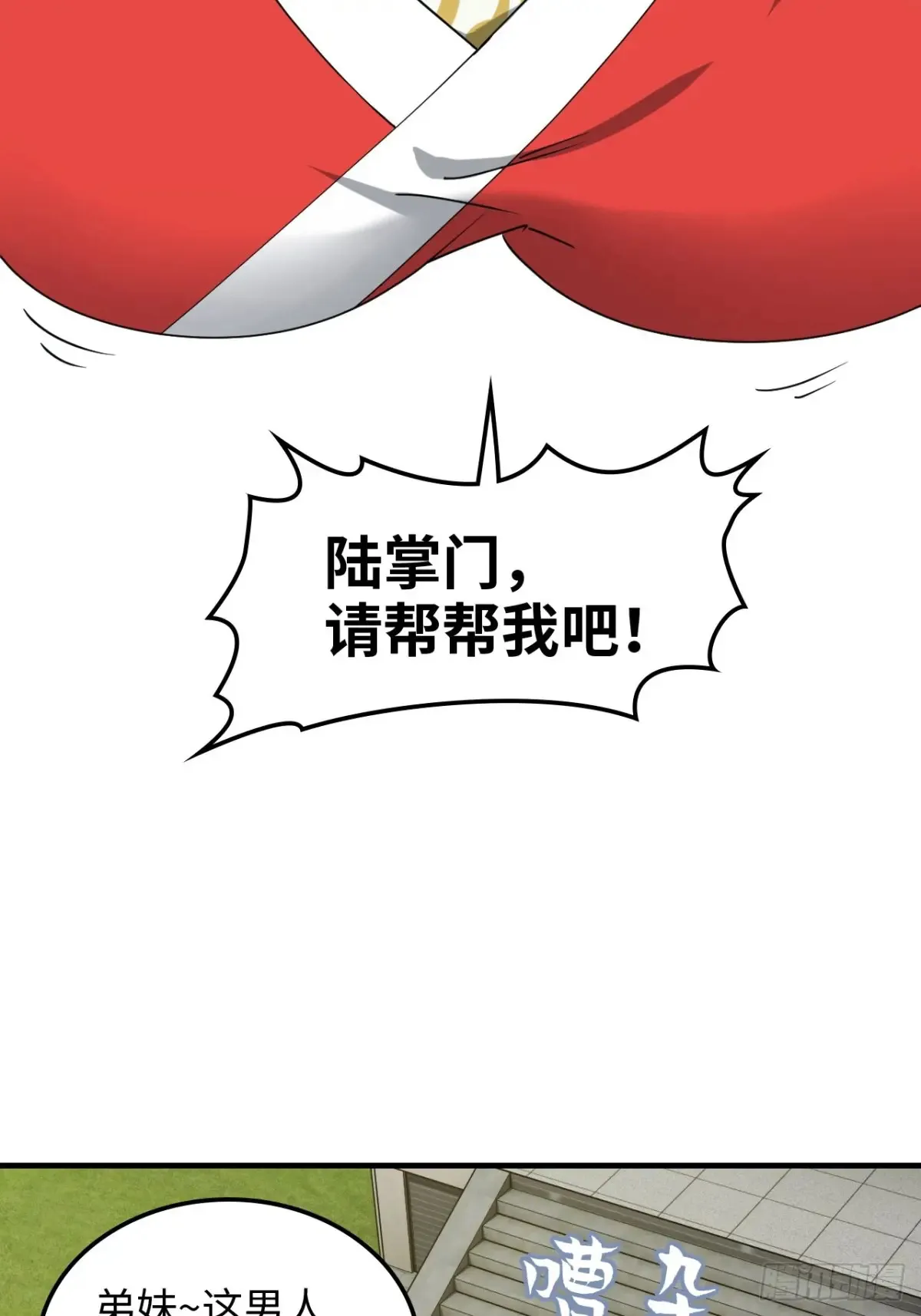 148话 陆北又出名了45