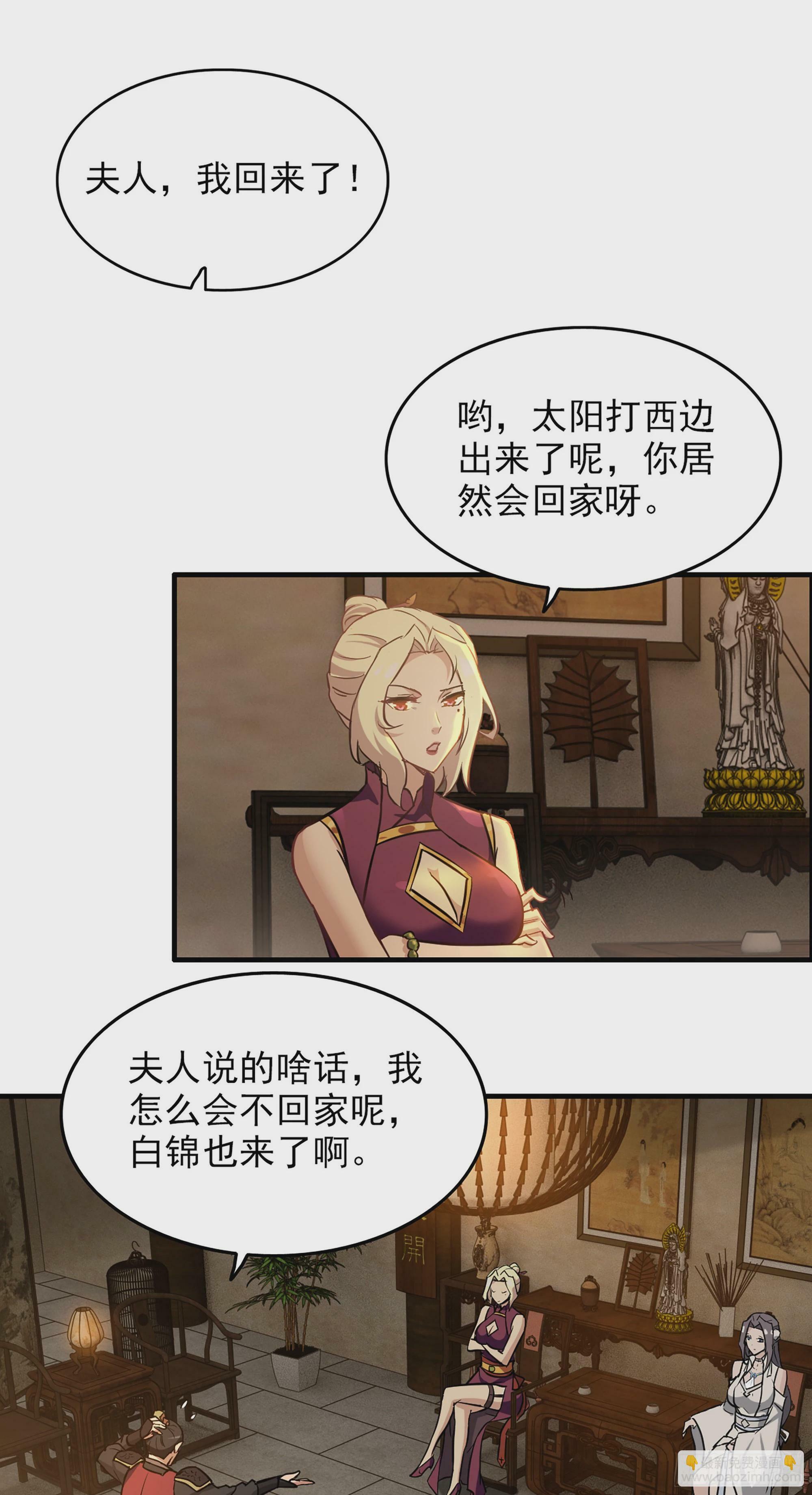 7话 大水冲了龙王庙30