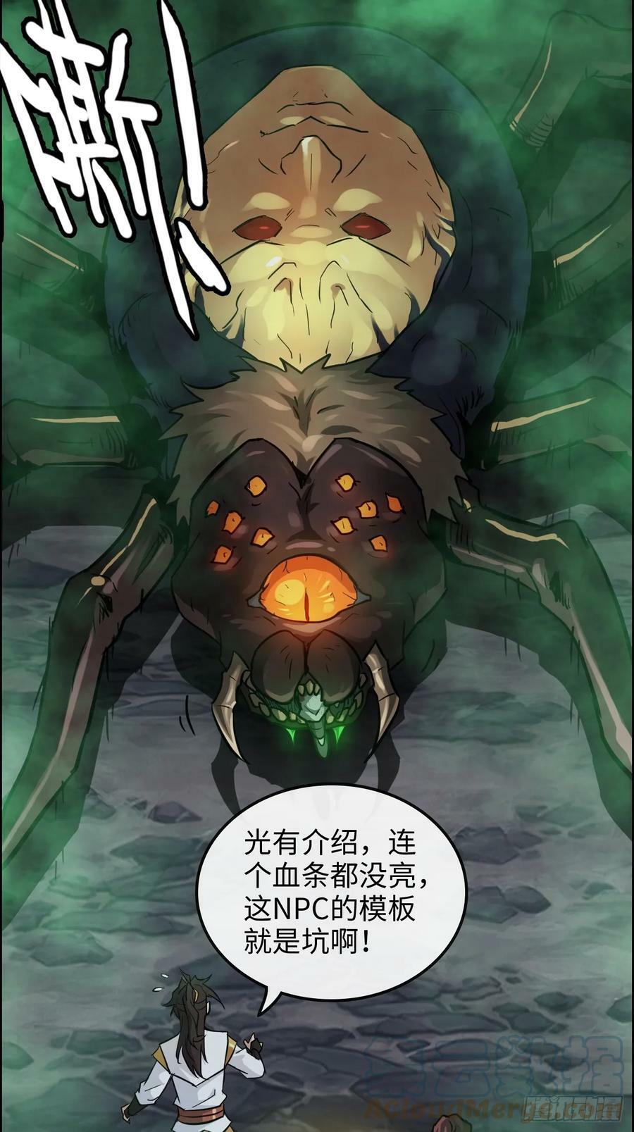 24话 佛面魔蛛36