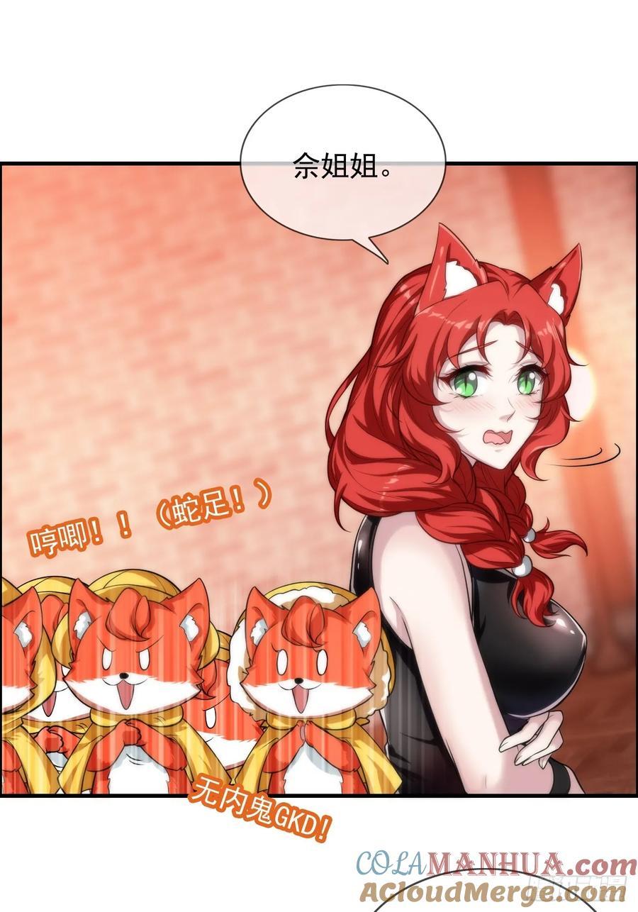 61话 陆北你真该死啊39