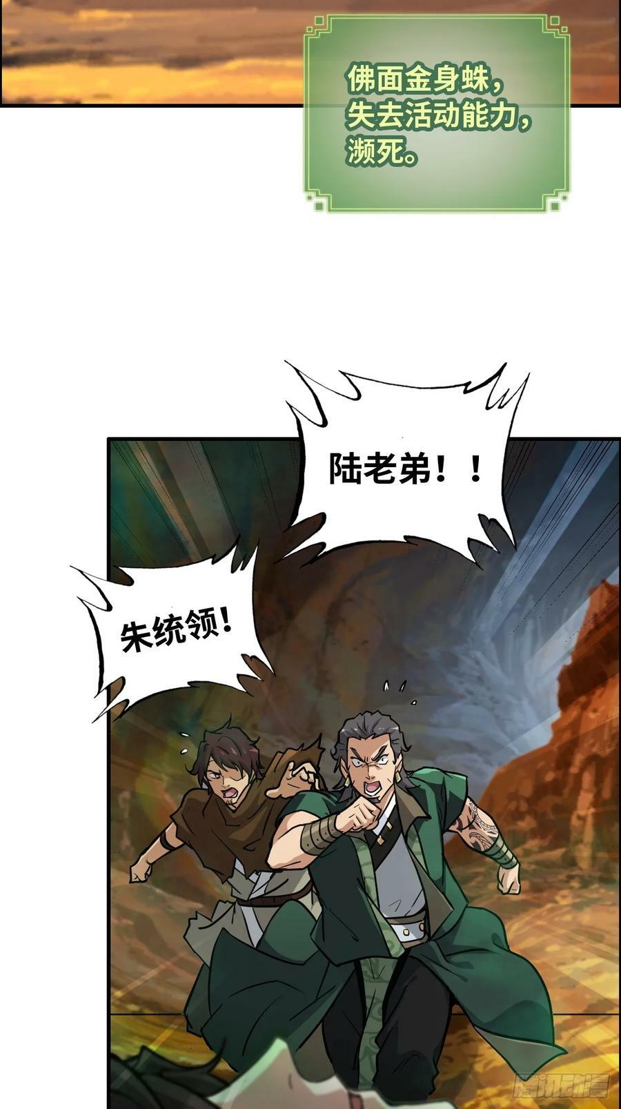 26话 我，一挑五！4