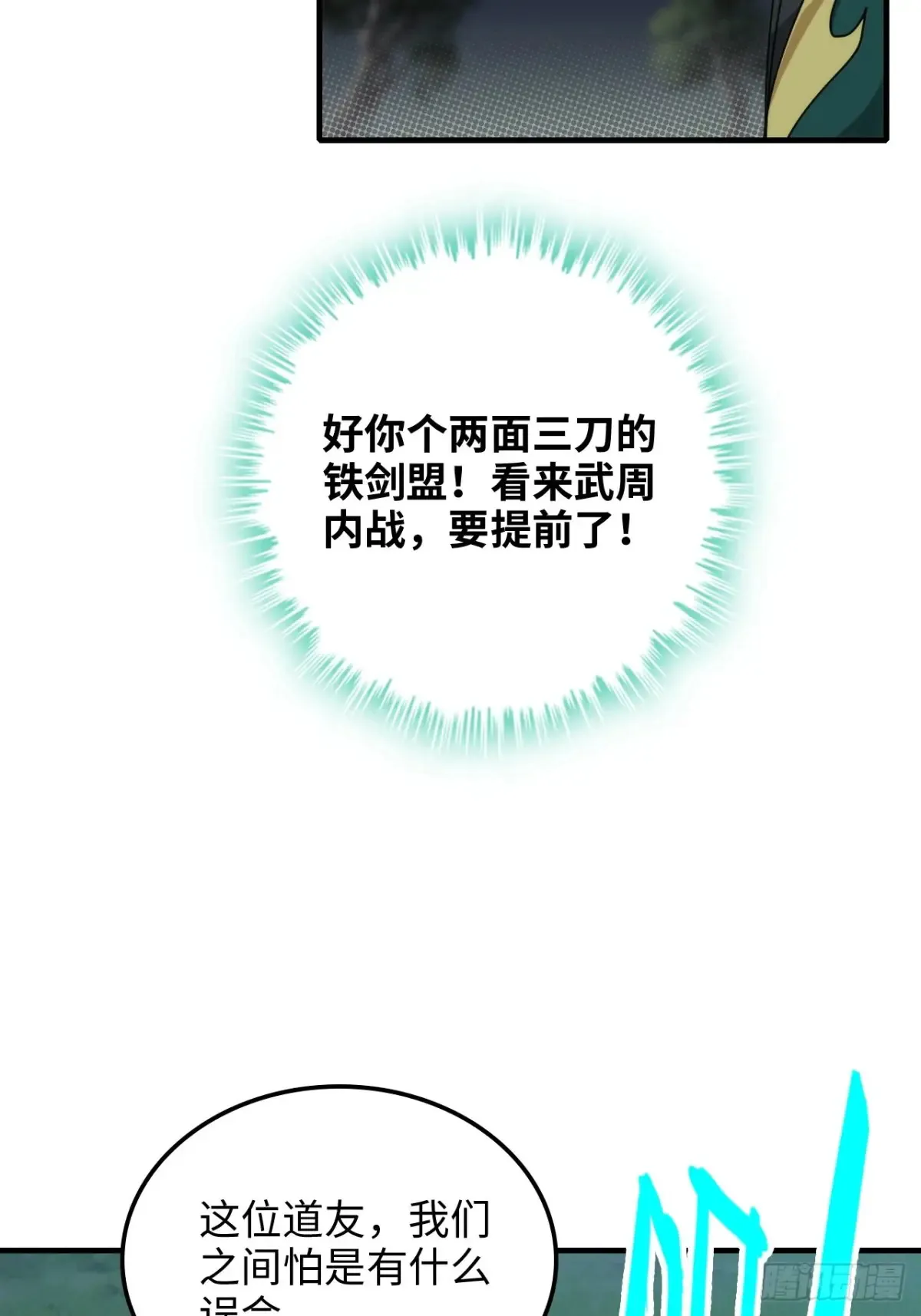 147话 道47