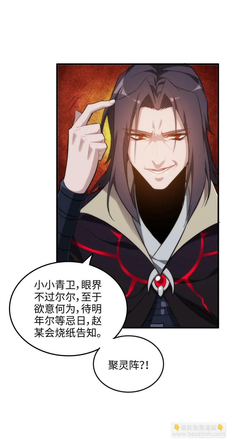 49话 喵的，捅狐狸窝了20
