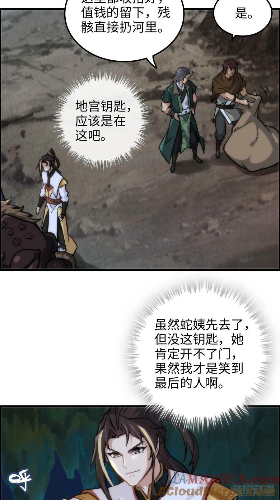 27话 人不狠，站不稳27