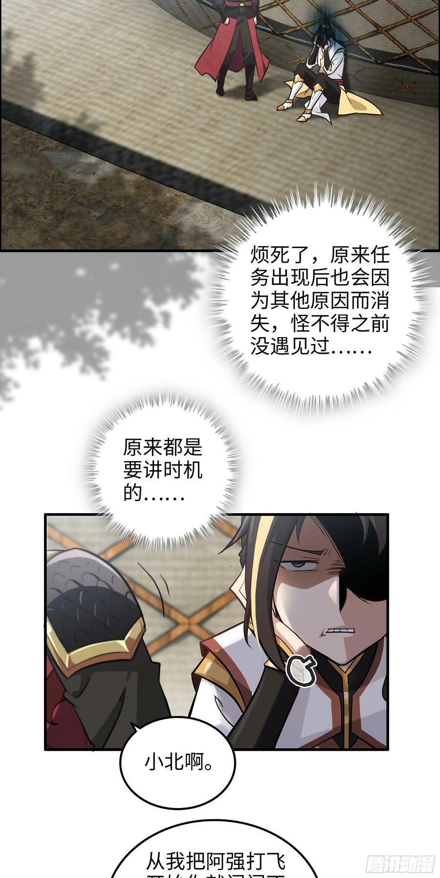 14话 终于触发任务了！！19