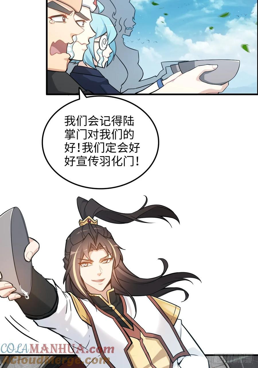 69话 白月光再照耀27