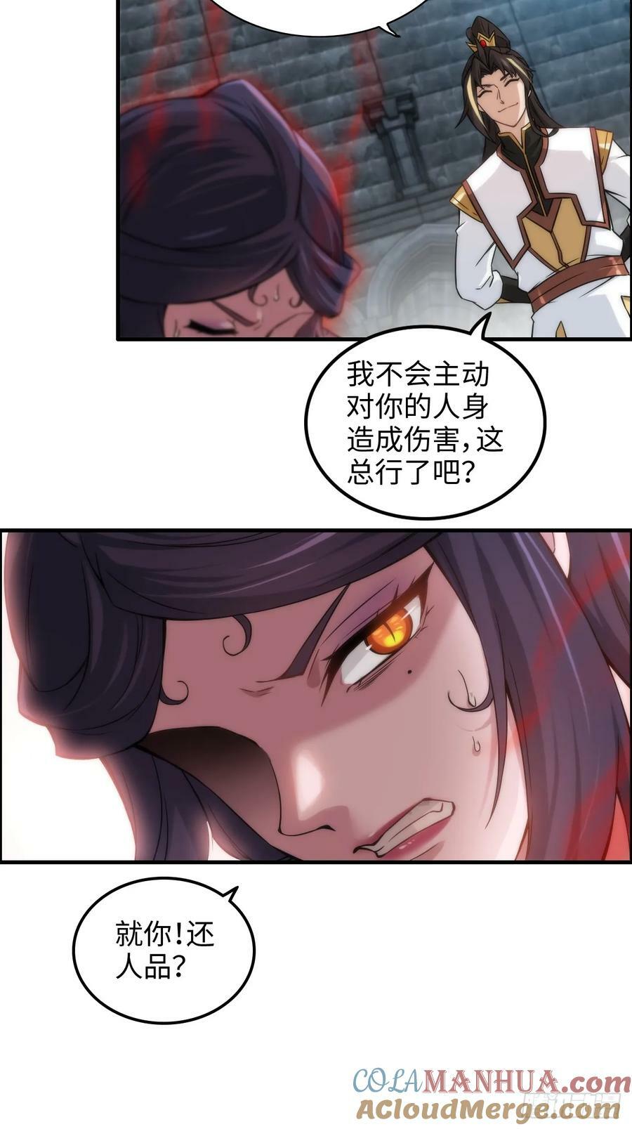31话 “收服”蛇姨，通关遗迹12