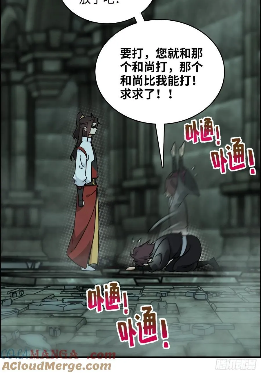 136话 天魔，该灭！21