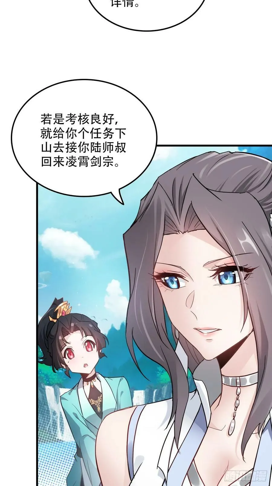 47话 白锦的忧虑22