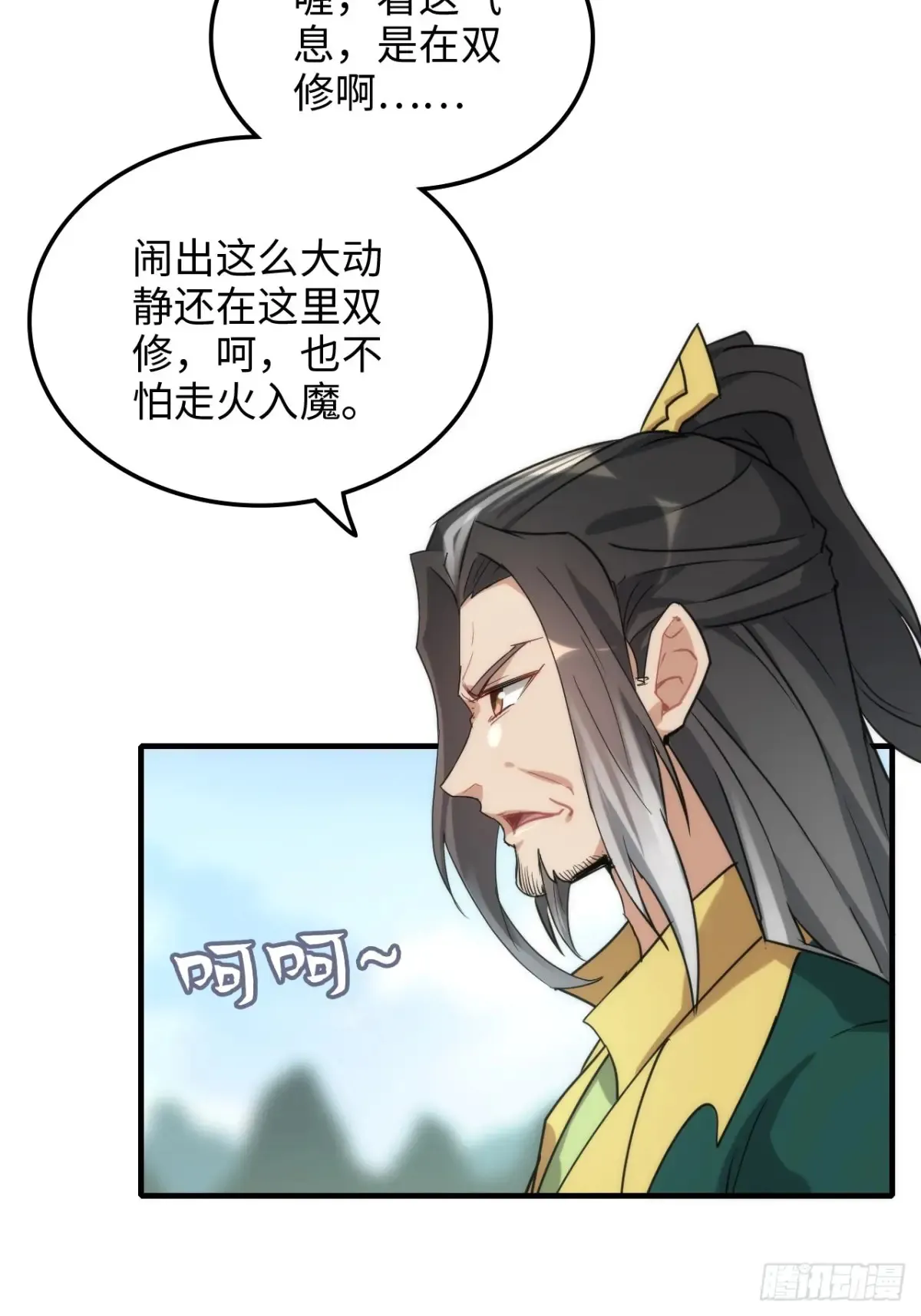 142话 师姐助我！12