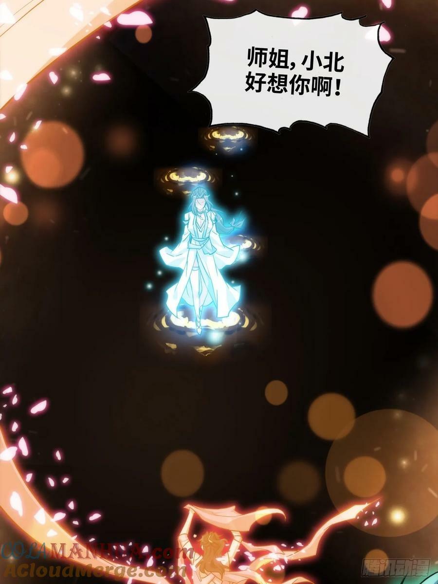 53话 我在凌霄剑宗等你12