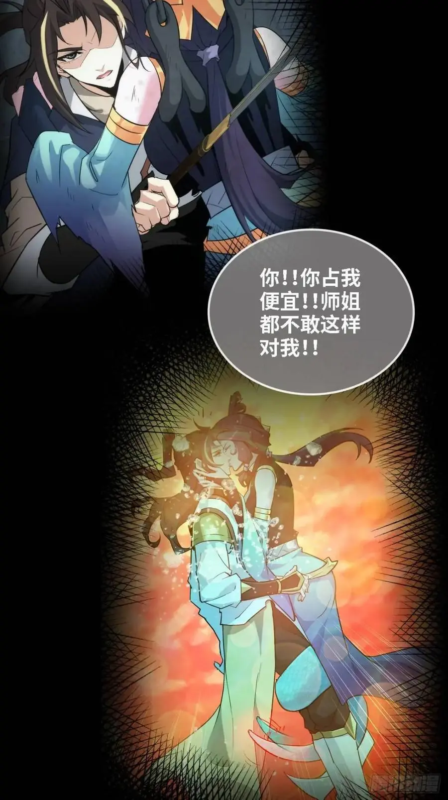 98话 梦魇破碎，佘儇新生41