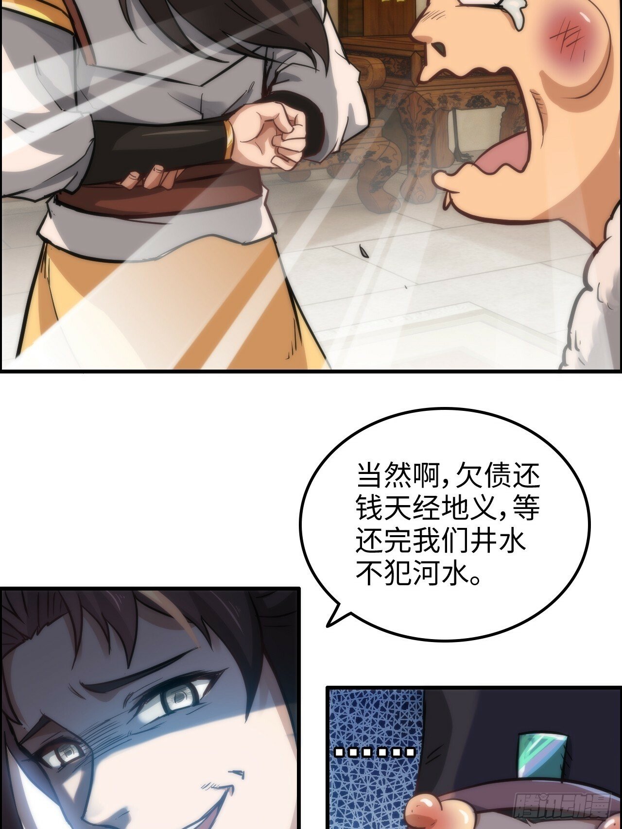 36话 无债一身轻53