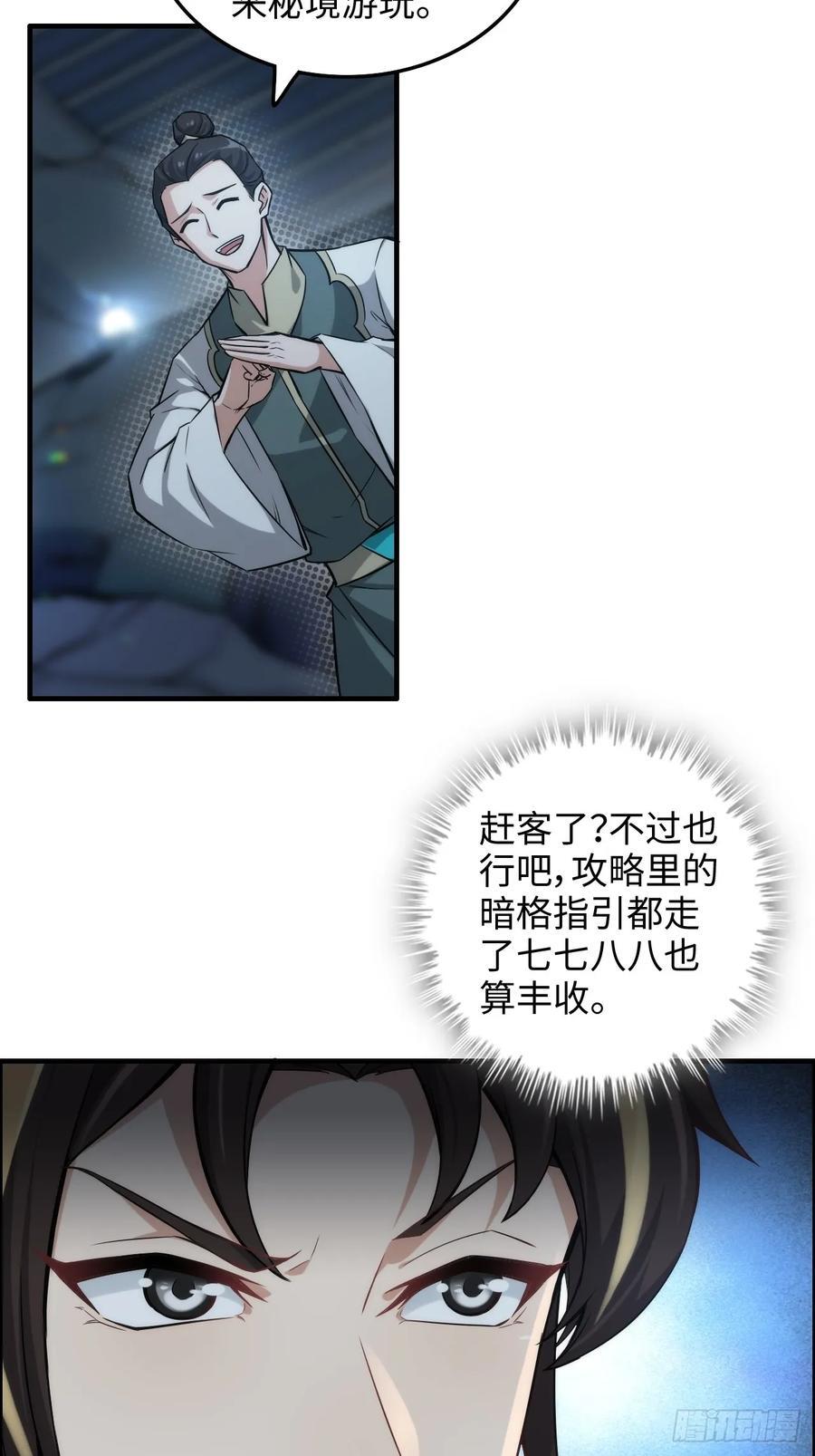 62话 又是陷龙阵！17