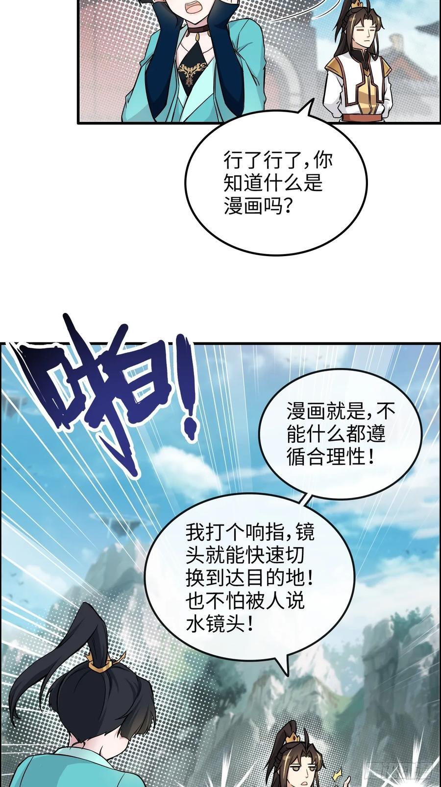 61话 陆北你真该死啊7