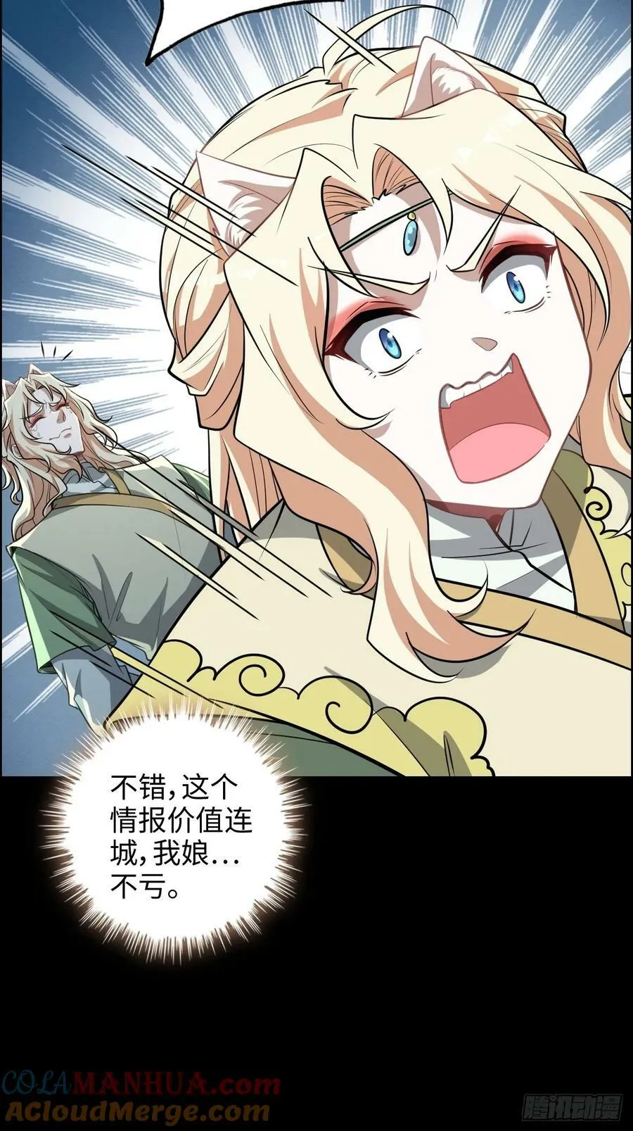 58话 一不小心好像改变了历史60