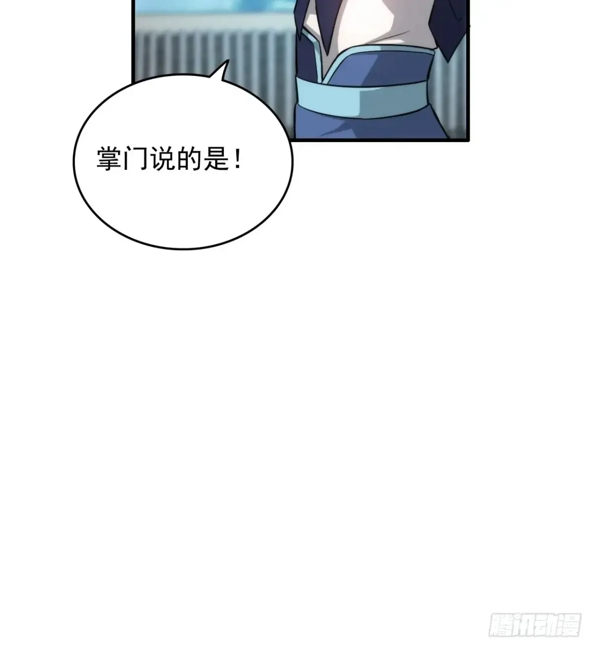 127话 一门之掌的责任68