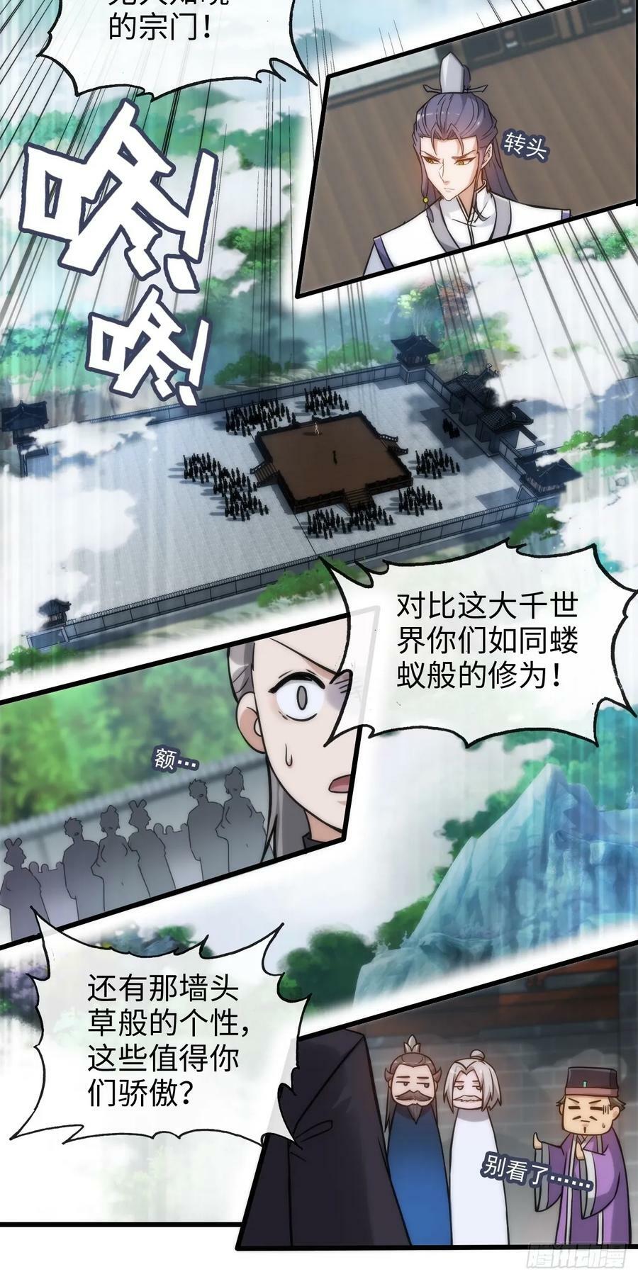 35话 新！九竹山！47