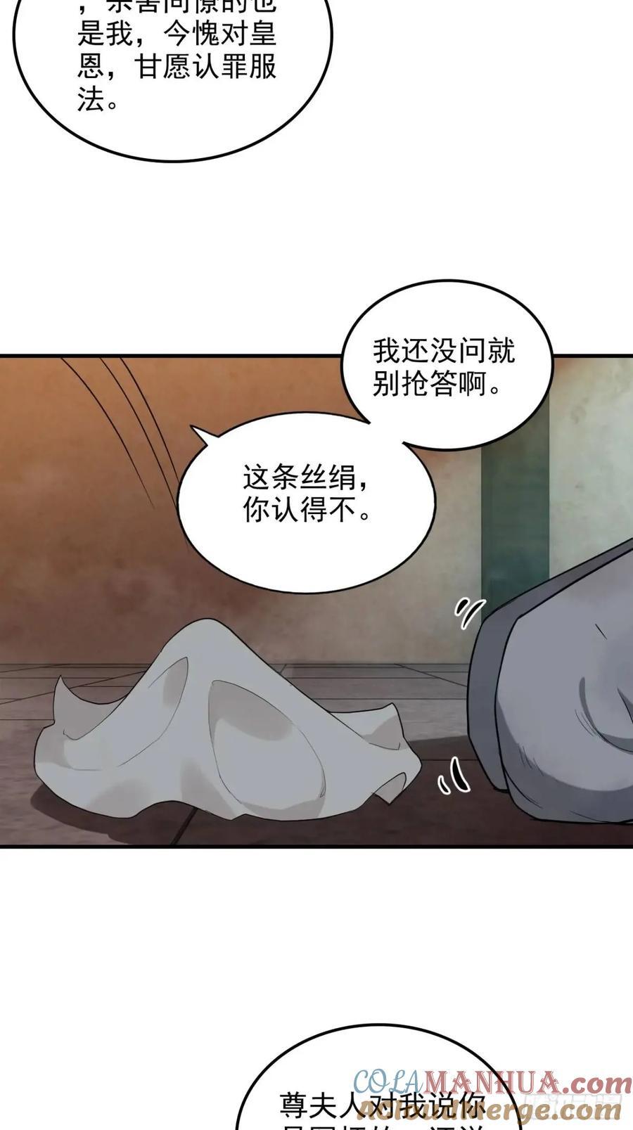 82话 蛊毒奇案60
