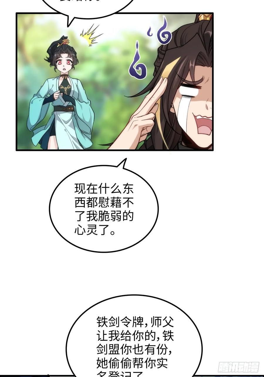 60话 痛失“蛇姨”19