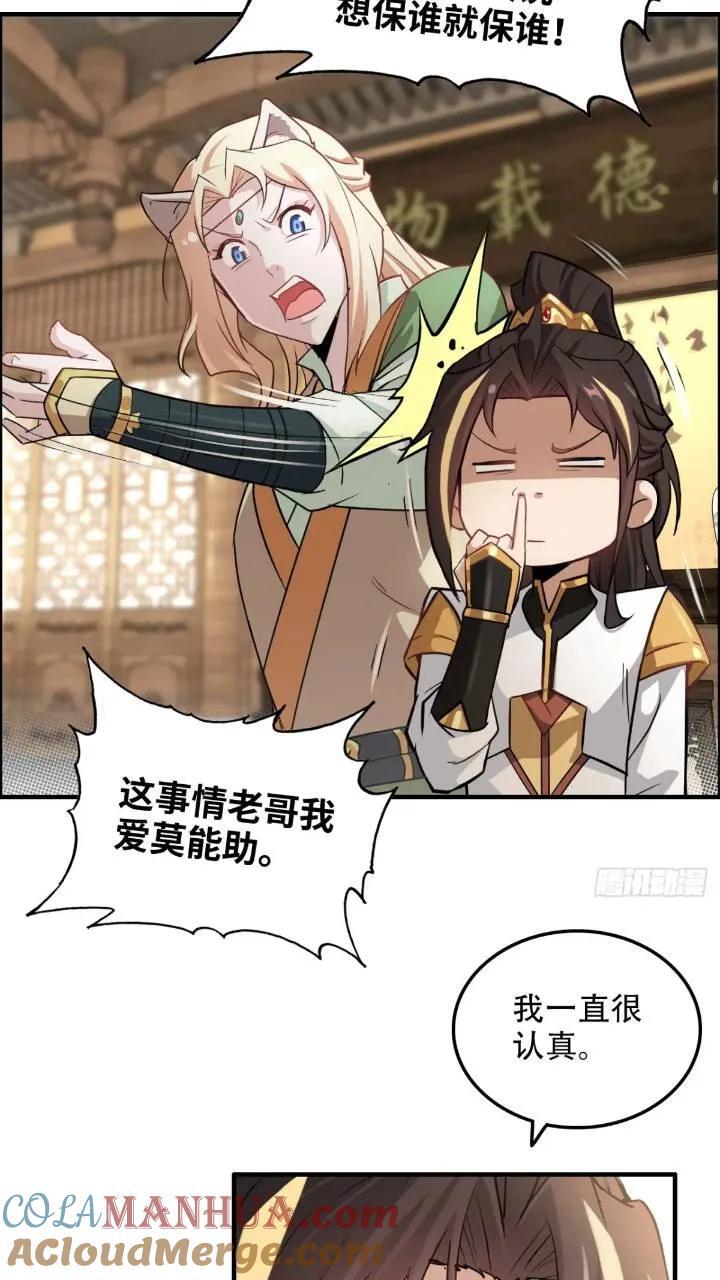 78话 师姐，我不会让你离开3