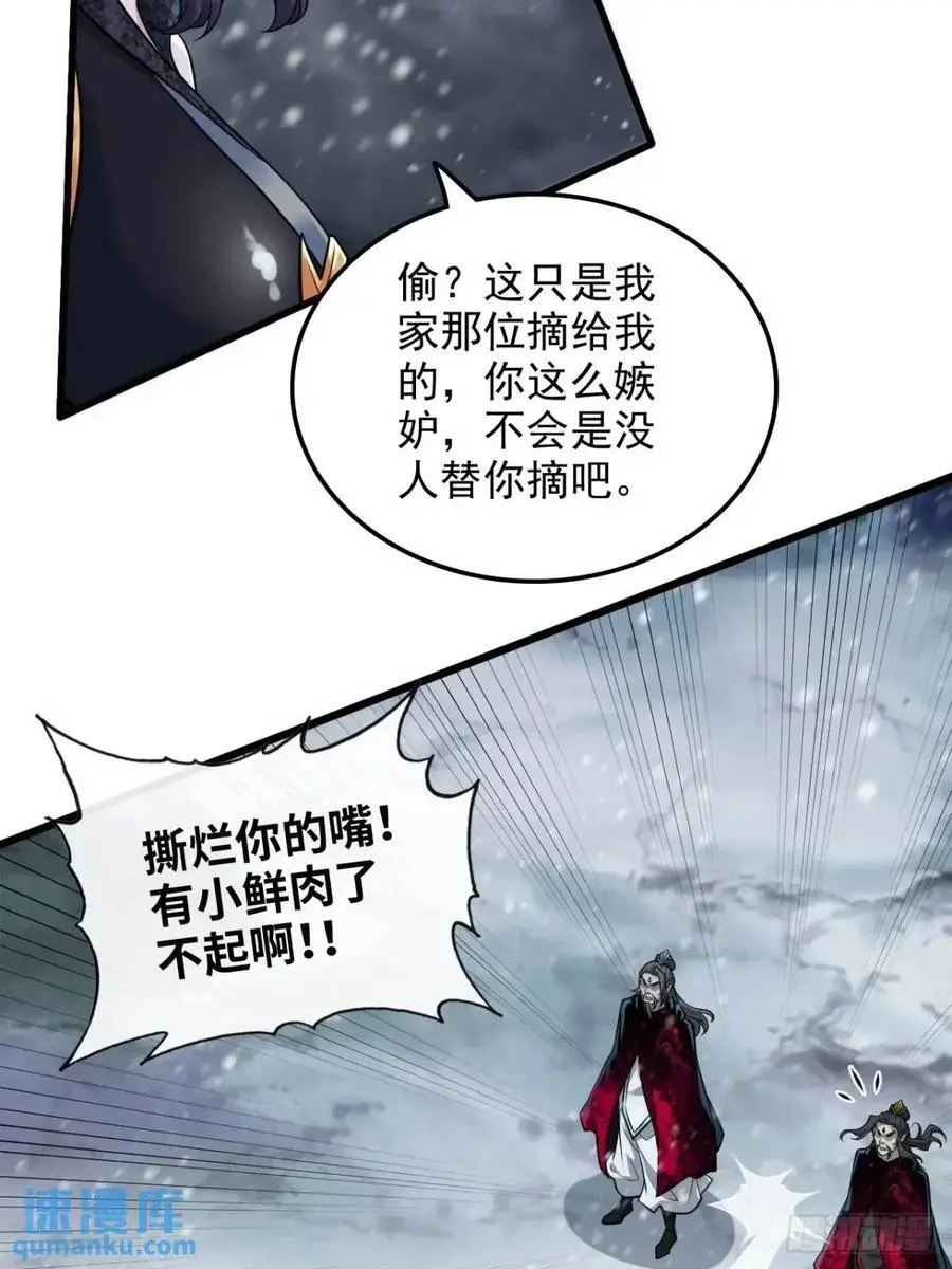 89话 先天之下，众生平等46