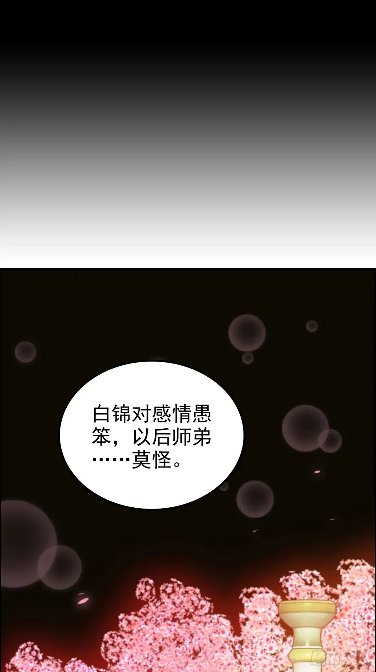 121话 合体？合体境！12