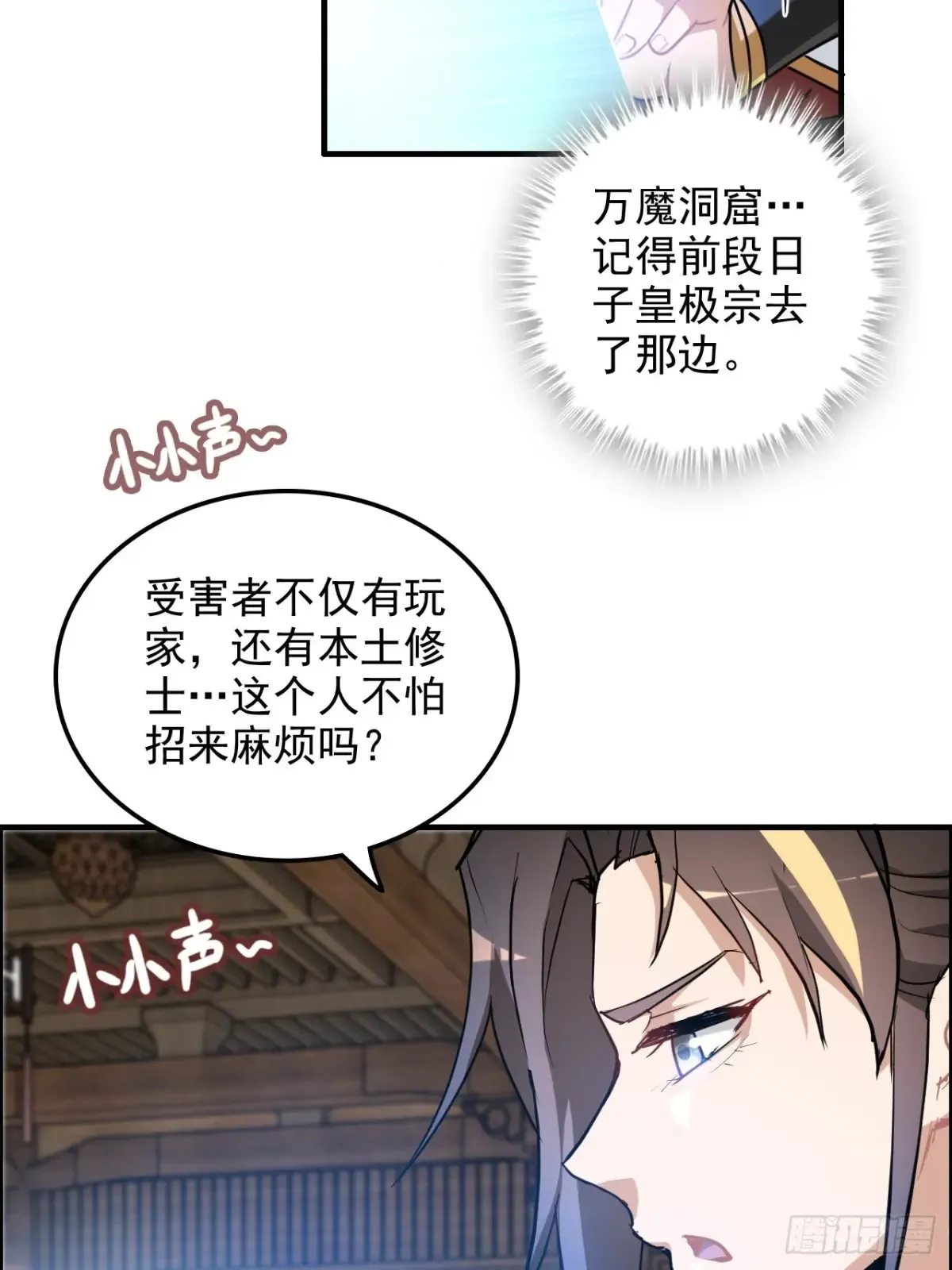 126话 我是个什么东西？8