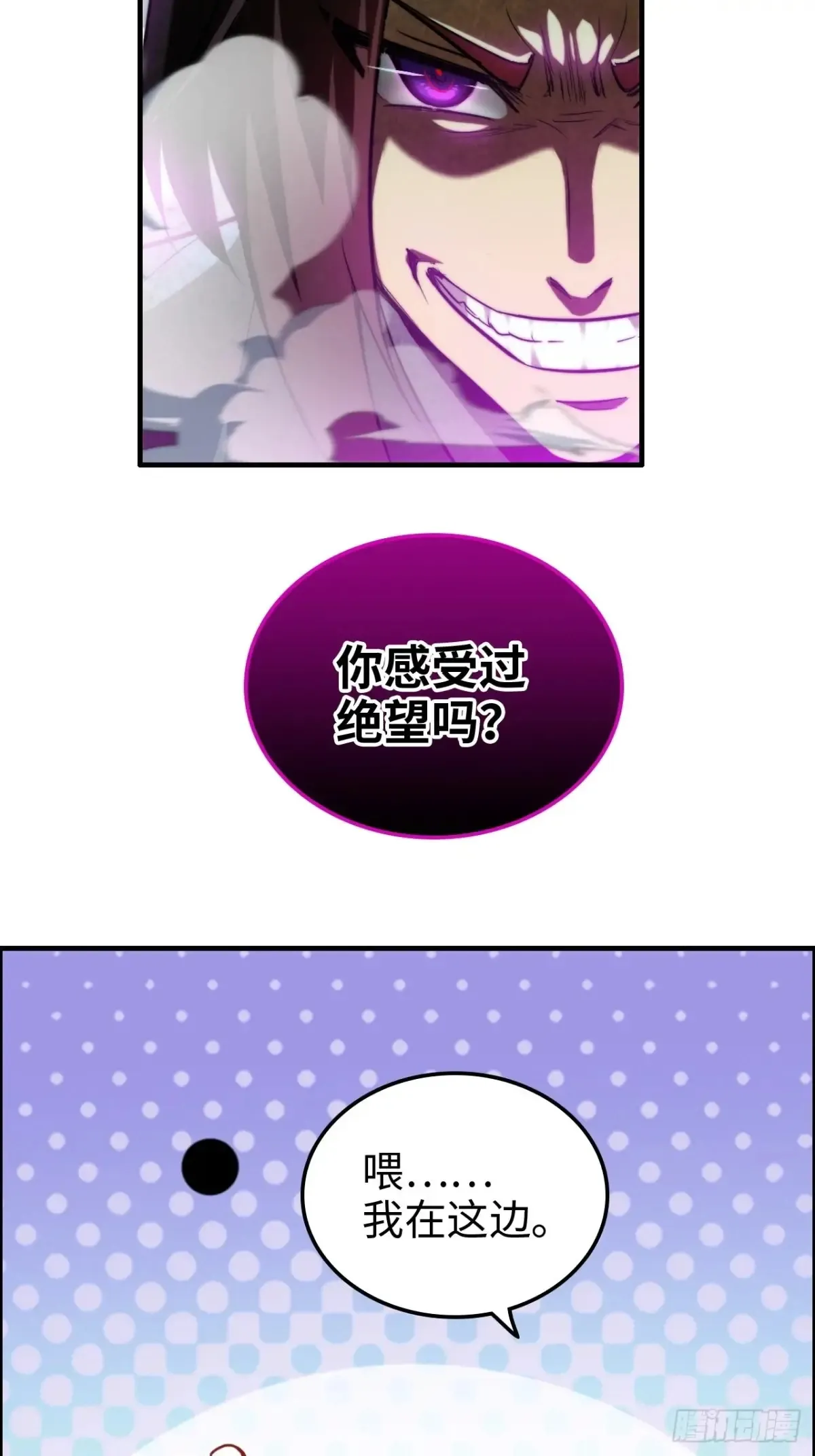 135话 谁是谁的猎物6