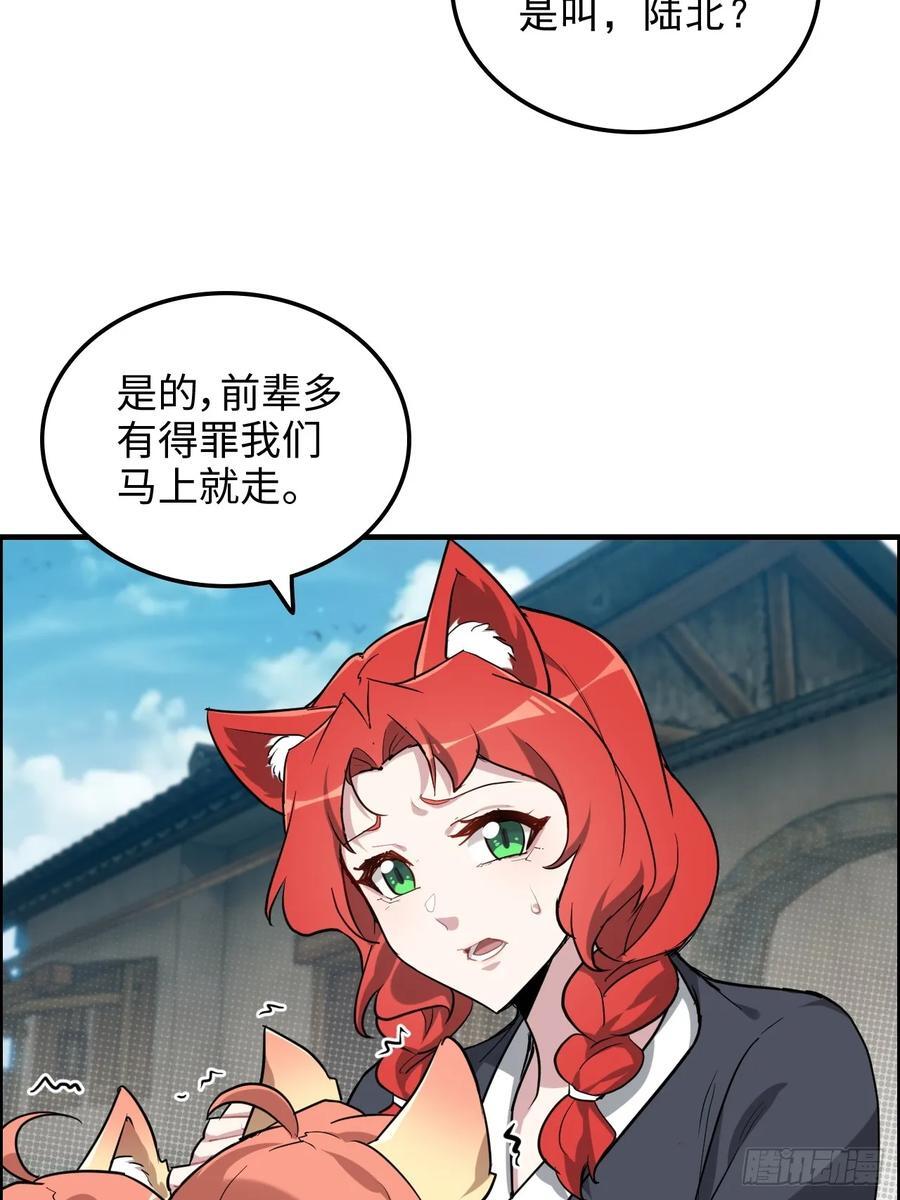 77话 斛郬被抓！狐三来抄家！13