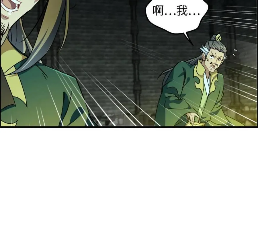 第139话 138话 移花接木65