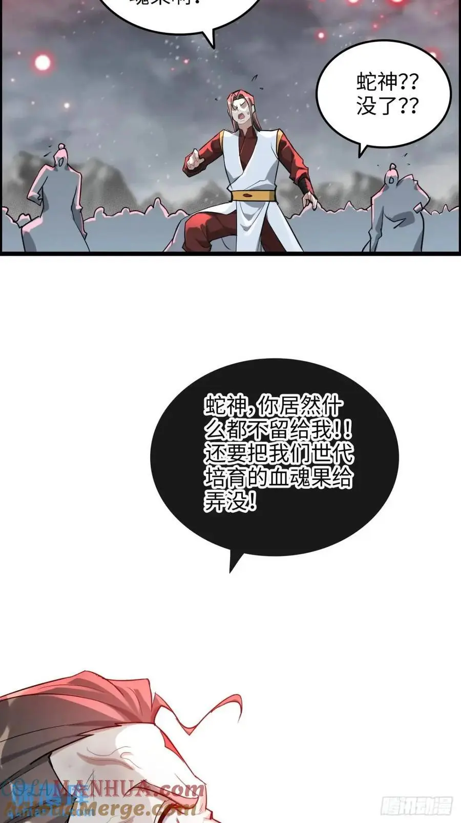 96话 腾蛇血脉！陆北我好热！24