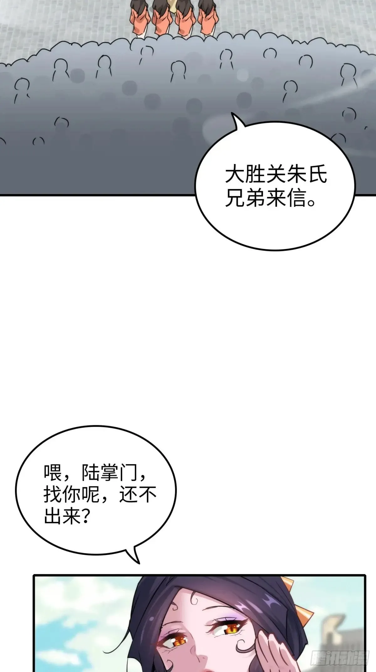 150话 晋级啦！65
