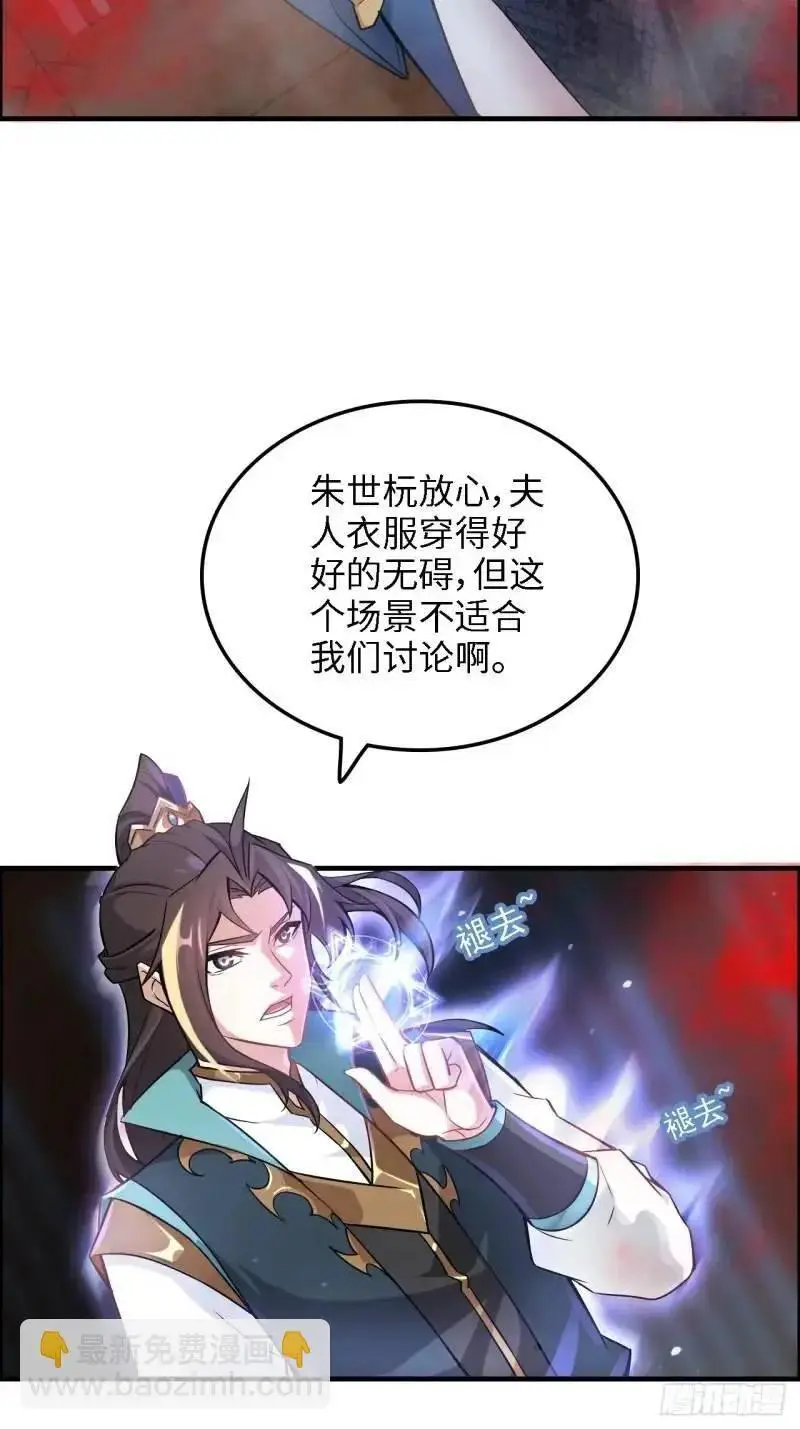84话 致毒红雾14