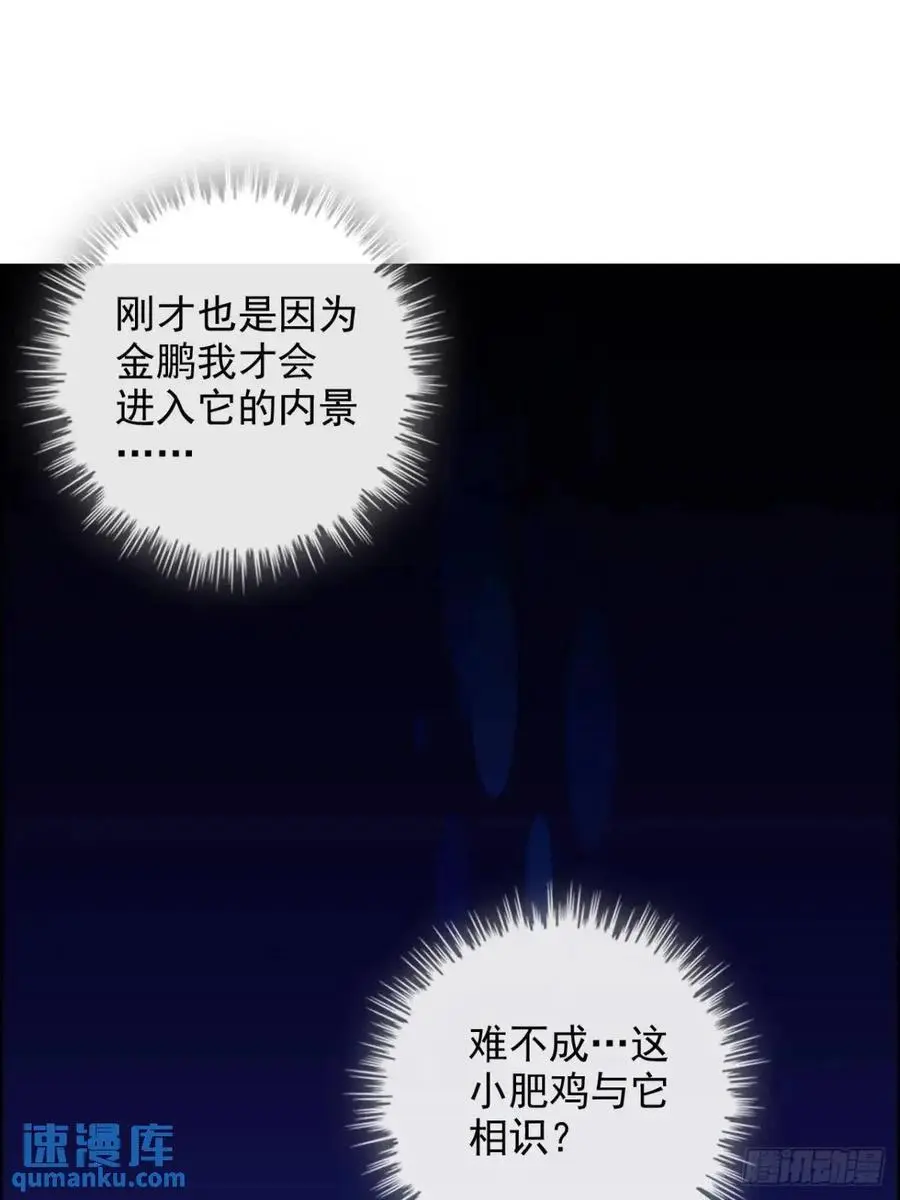 95话 蛇神！斩魔经的秘密！44