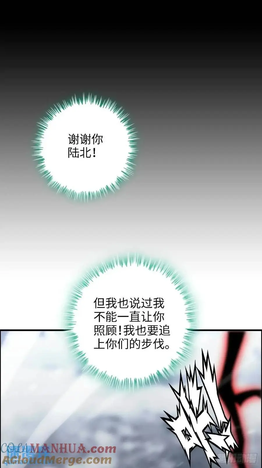 98话 梦魇破碎，佘儇新生48
