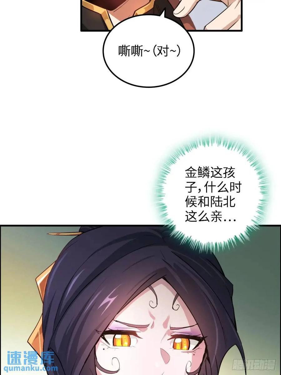81话 留下来，谁都不许离开！37